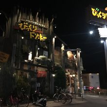 びっくりドンキー 泉北店 クチコミ一覧【フォートラベル】